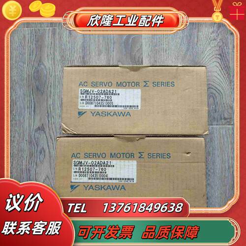 出安川SGMJV-02ADA21伺服电机 200W全新议价