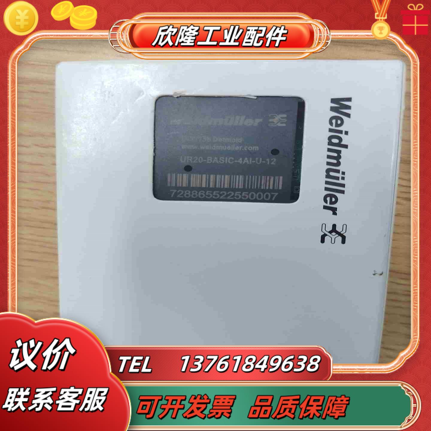 全新魏德米勒UR20-4AI-U-12远程IO模块议价