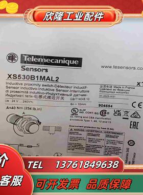 SchneiderXS530B1MAL2全新原装正品议价