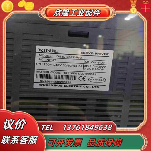 信捷DS3L－20P7－PFA处理了功能已议价