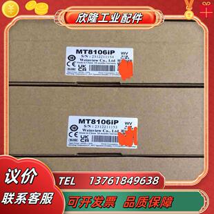 MT8106IP 威纶通态触摸屏全新原装24年刚到仓议价