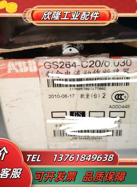 ABB继电器GS264-C20