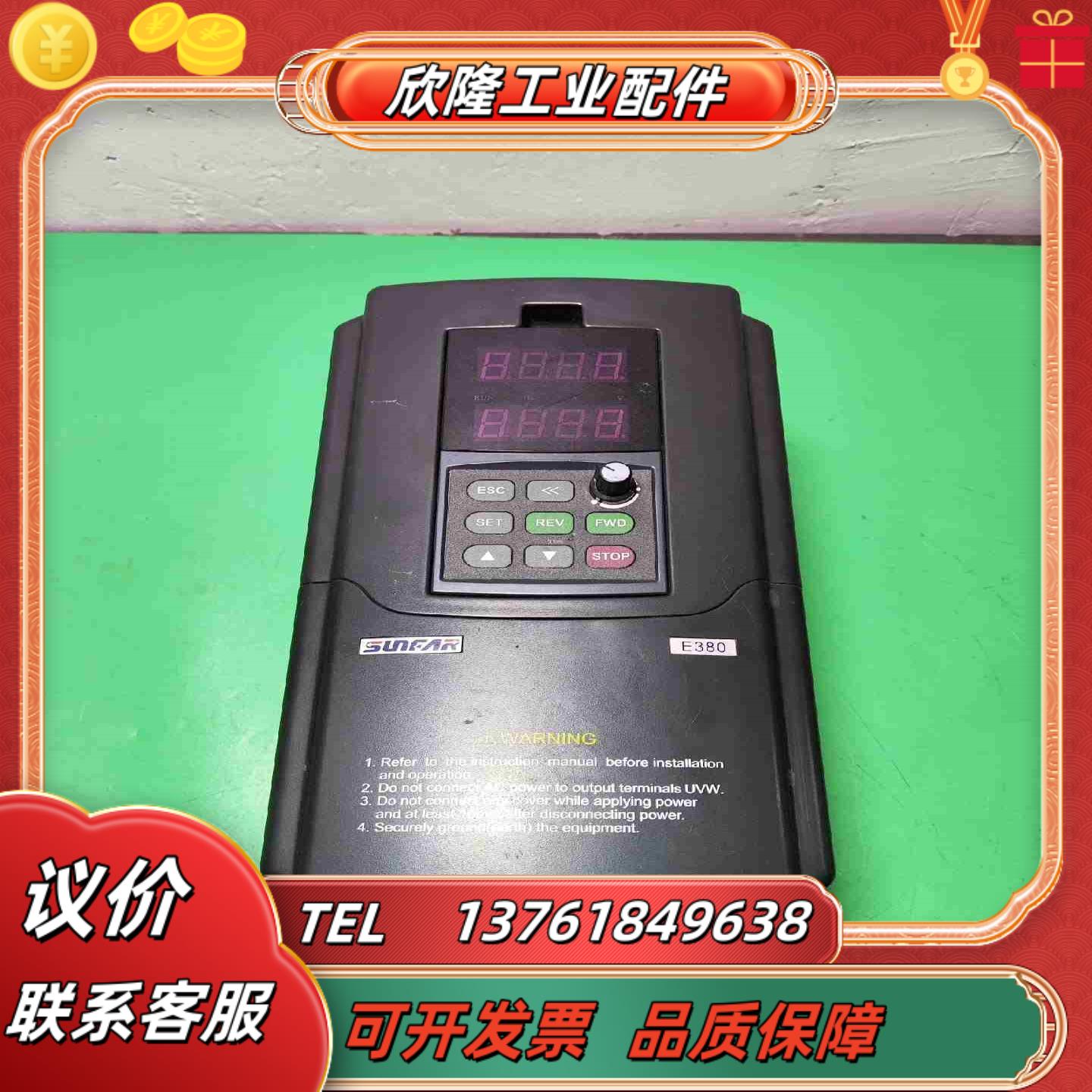 四方变频器E380-4T0075G4T0110P成色实拍议价