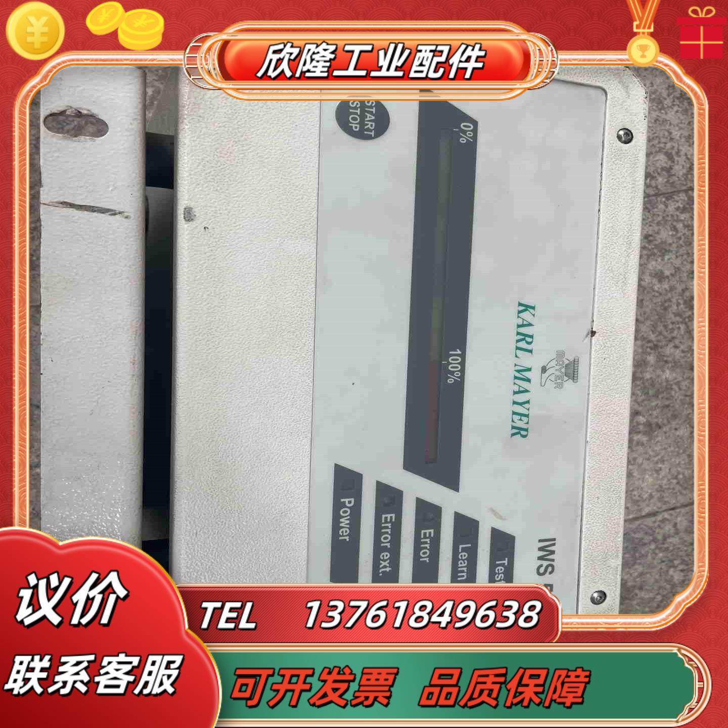 KARL MAYER IFS 5091的有2台议价