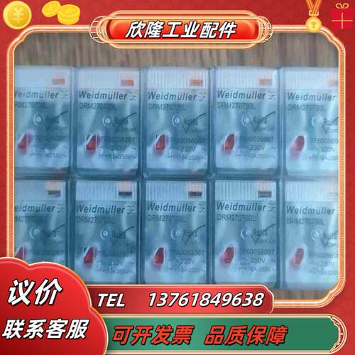 魏德米勒中间继电器DRM270730L2开两闭8脚AC230议价
