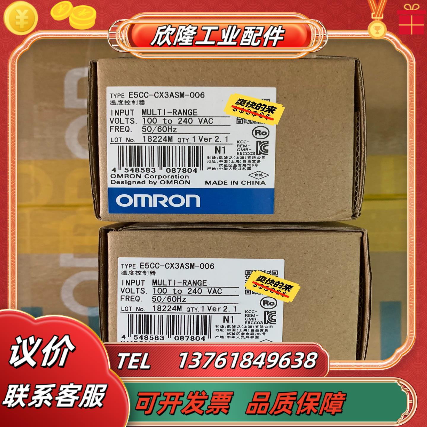 E5CC-CX3ASM-006温度控制器全新原装正品