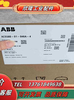 全新原装ABB变频器 ACS580-01-046A-4议价