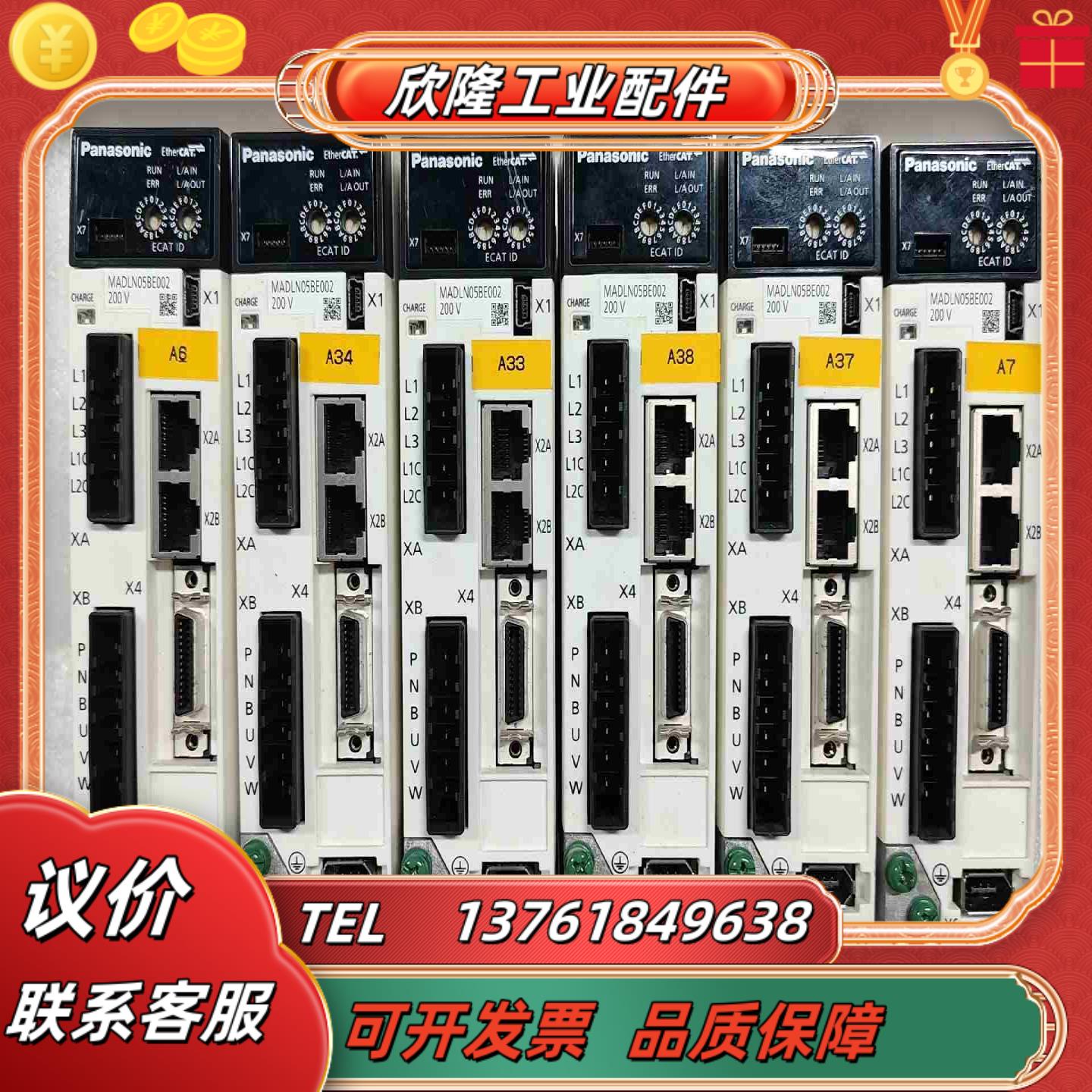 A6  MADLN05BE002  100W伺服驱动器