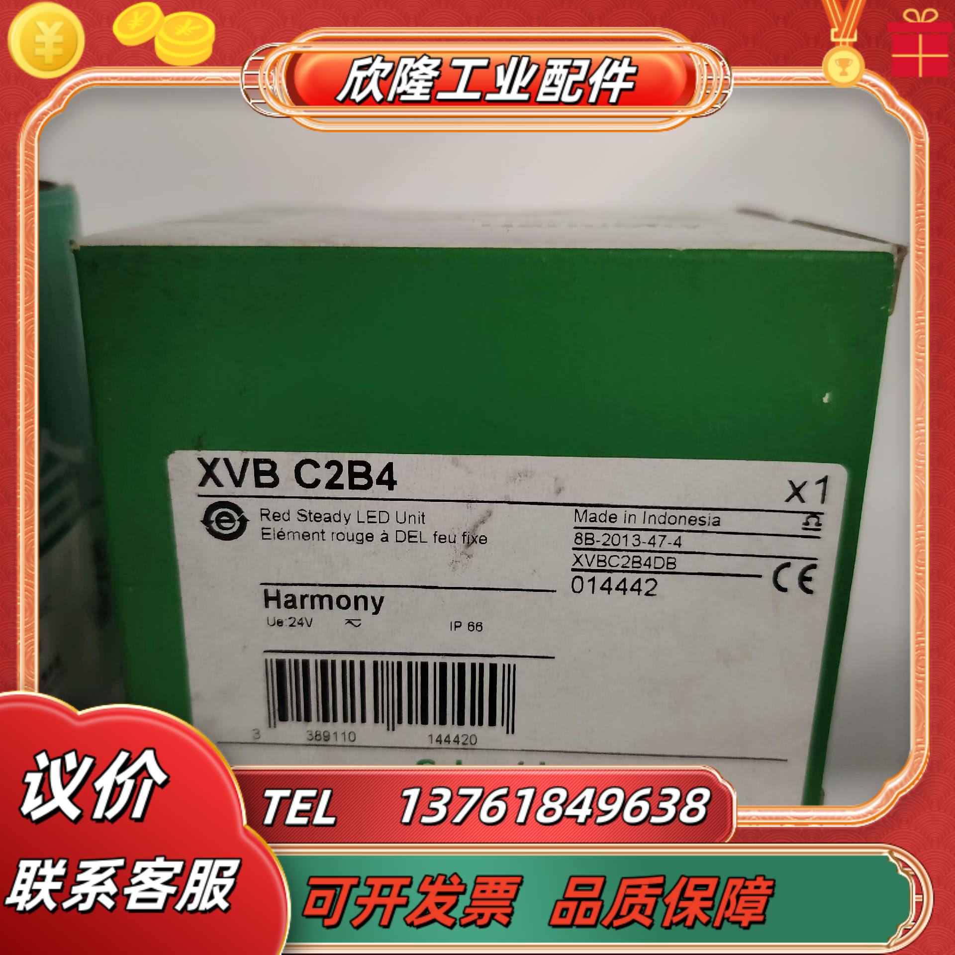 红色警示灯XVB C2B4全新 需要