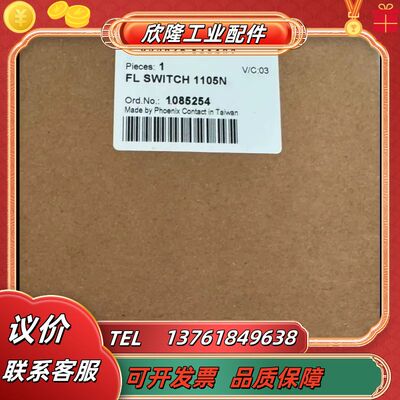 菲尼克斯交换机FL SWITCH 1005N(1085254议价