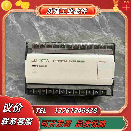 三菱张力器LM-10TA没有外装98新议价