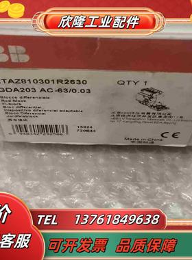 ABB漏电模块 2TAZ810301R2630 GDA203议价