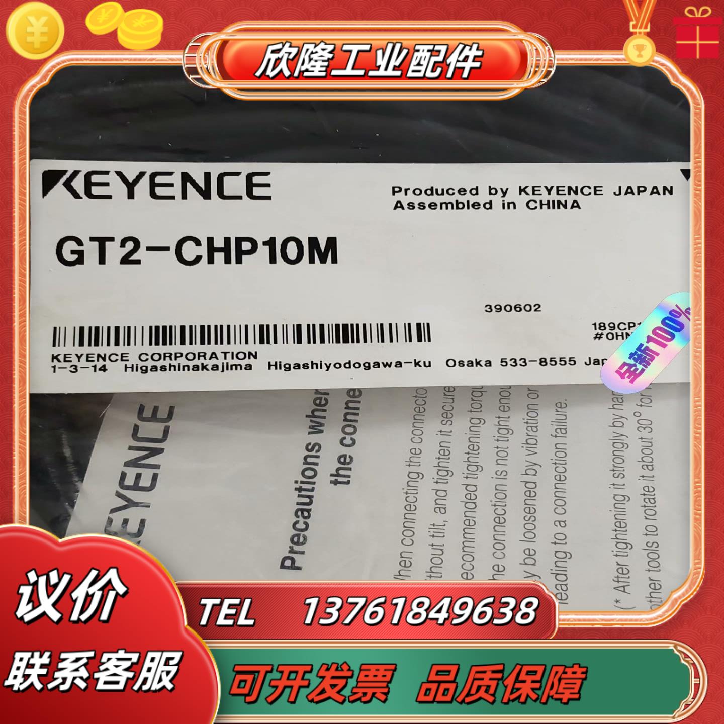 GT2-CHP10M基恩士耐油传感器线缆  全新原装正品