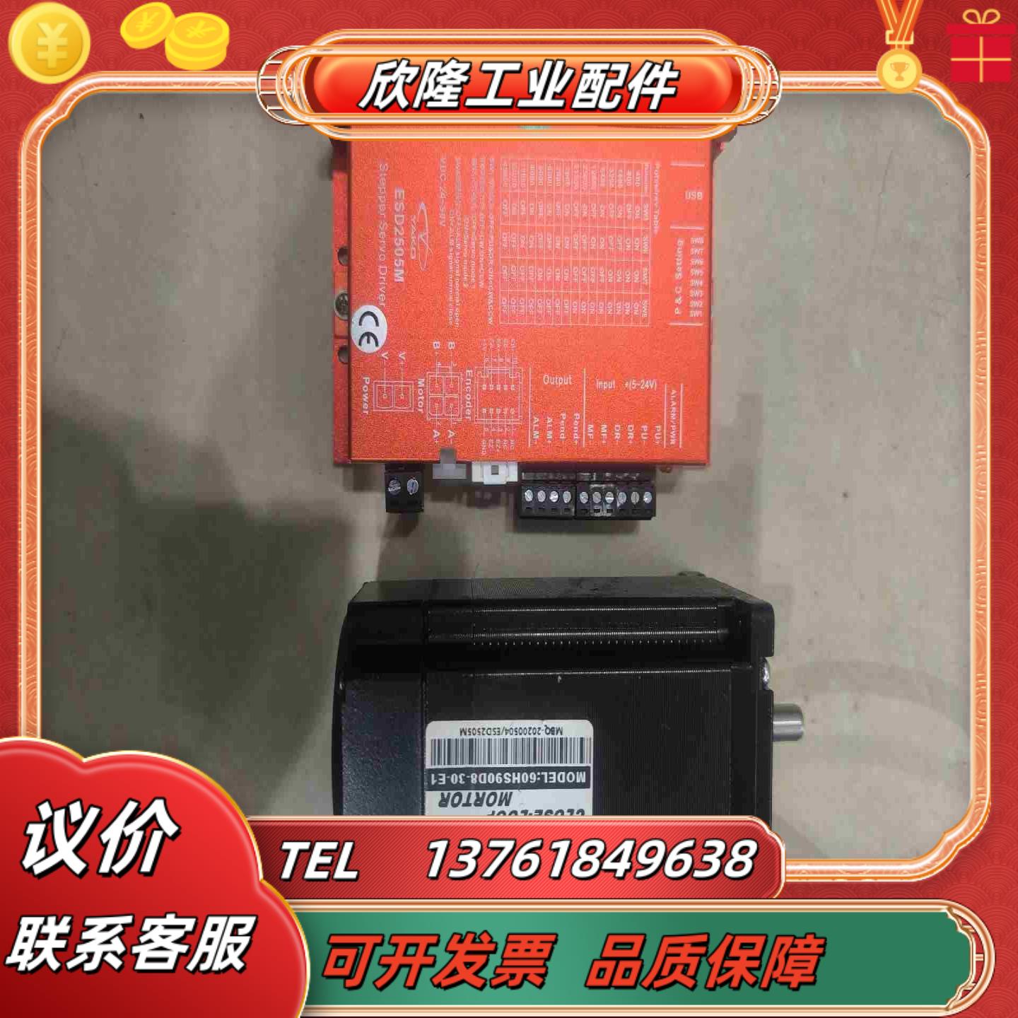 全新60闭环步进电机驱动一套议价