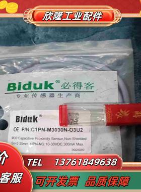 必得客传感器C1PN-M3030N-03U2议价