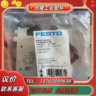 全新原裝 G1議價 B52 L14 FESTO費斯托 VUVG