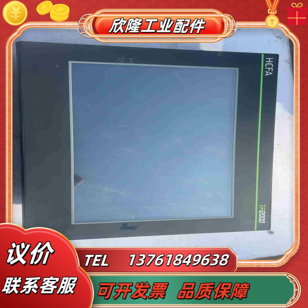 禾川TP2510-E 触摸屏功能正常需要的议价