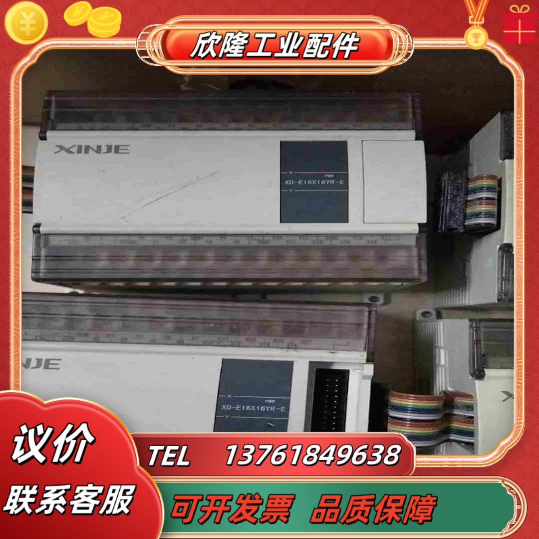 信捷模块型号XD-E16X16YR-E型号XD-E16议价