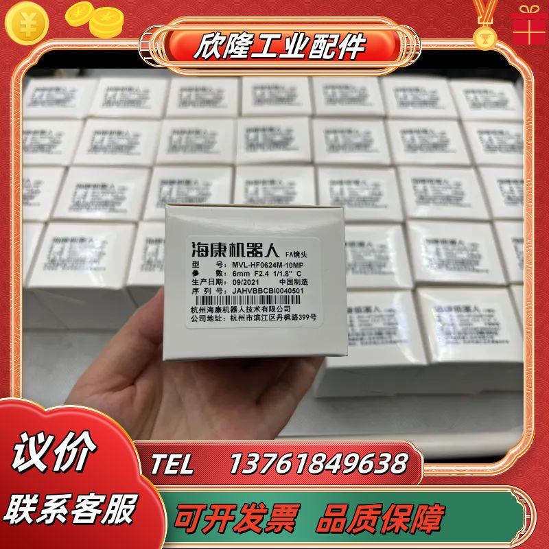 海康机器人FA镜头MVL-HF0624M-10MP，MVL-议价