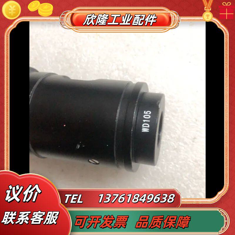 WD105高清电子显微镜镜头，工厂置换下来，成色如图所示，要议价