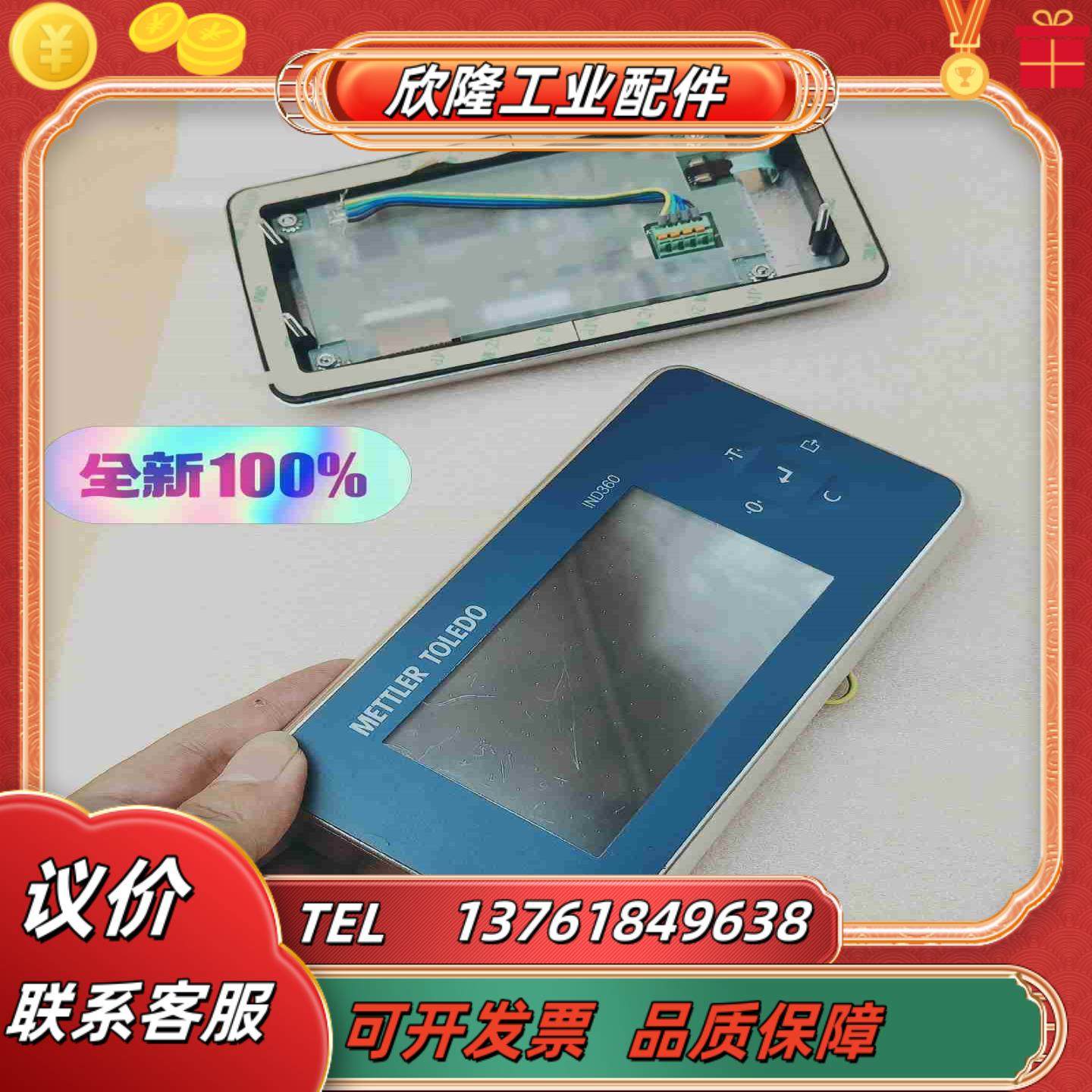IND360梅特勒称重显示屏传感器全新原装无装盒议价,3C数码配件,隔离器/耦合器,淘宝优惠券,粉丝福利购,淘宝优惠卷
