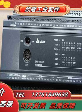 台达PLC  DVP40ES200T议价