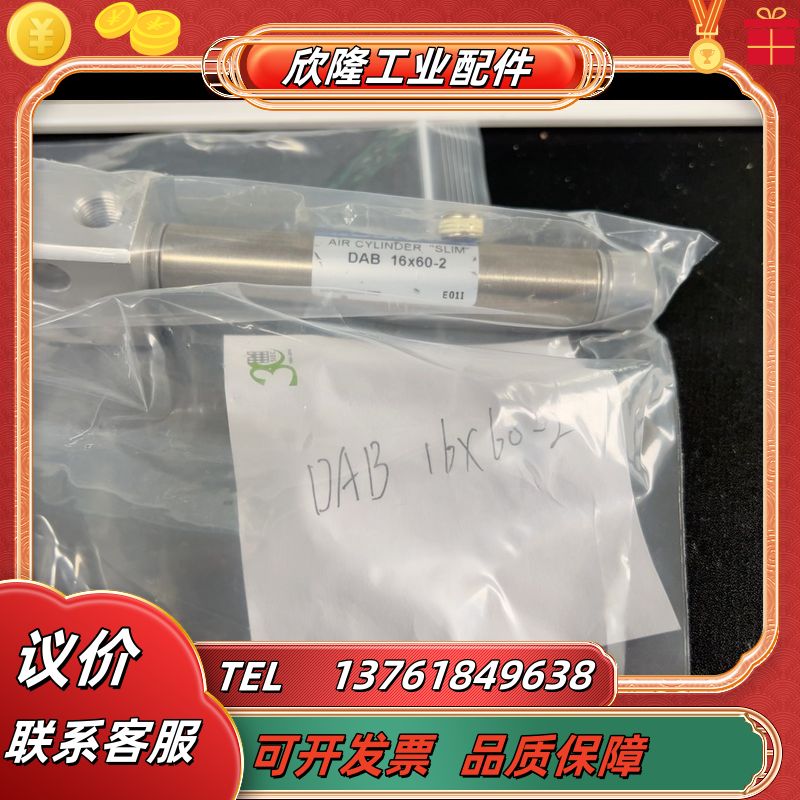 正品小金井不锈钢气缸DAB16-60-2一条dab20-议价
