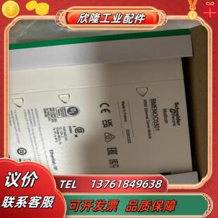 全新原装bmenoc0301sn对不上已经上电复检