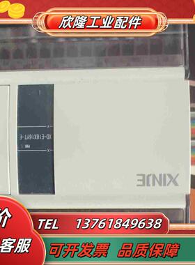 信捷XD-E16X16YT-E扩展功能议价