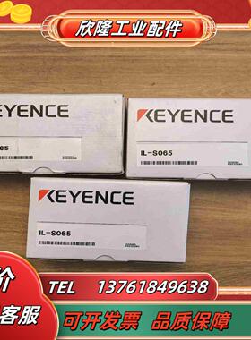 基恩士 IL-S065 原装正品 全新  议价
