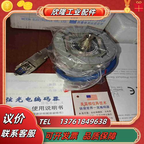 WETON长春汇通编码器EI58C925－2048SC5议价