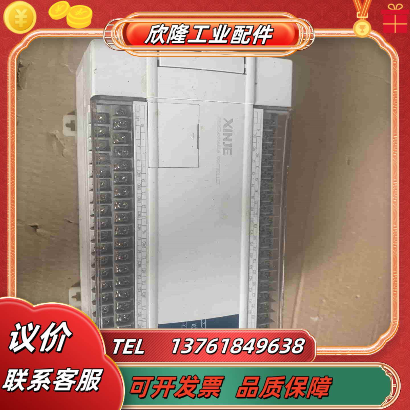 信捷PLC  模块XC3-48T-E议价