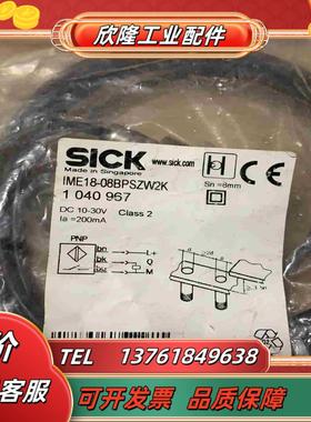 sick光电型号ime18-08bpszw2k 全新的议价