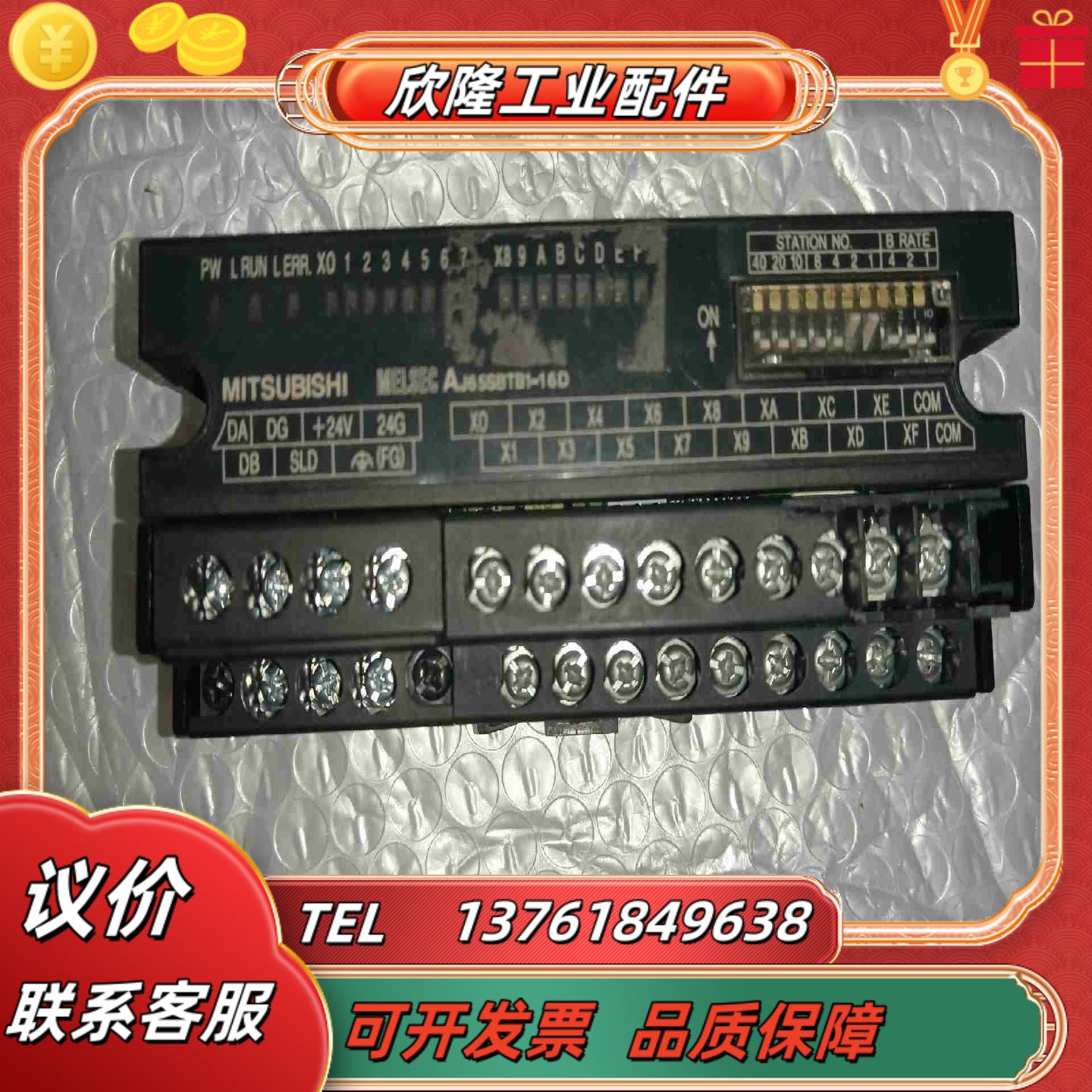 远程控制模块型号aj65sbtb1 16d 的议价