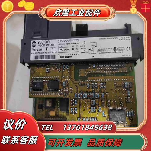 1747-L541   B    一张议价
