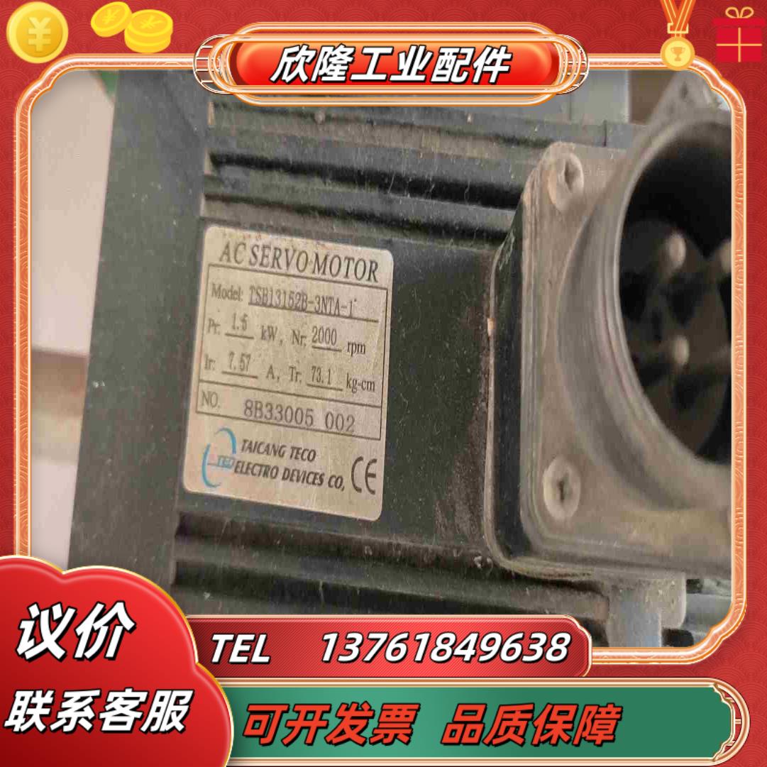 TSB13152B东伺服电机TSB13152B-3NTA-议价