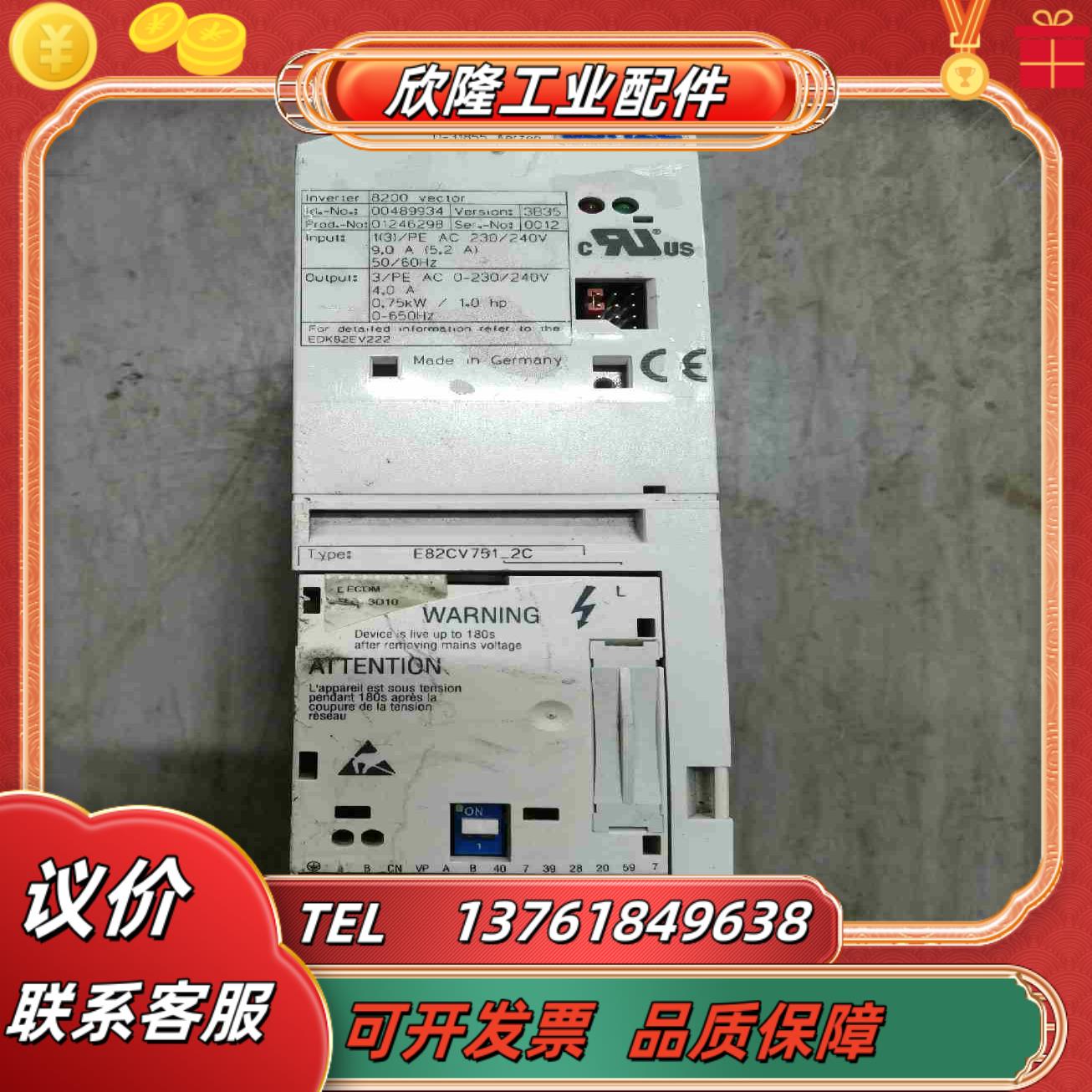 Lenze  E82CV751-2C议价