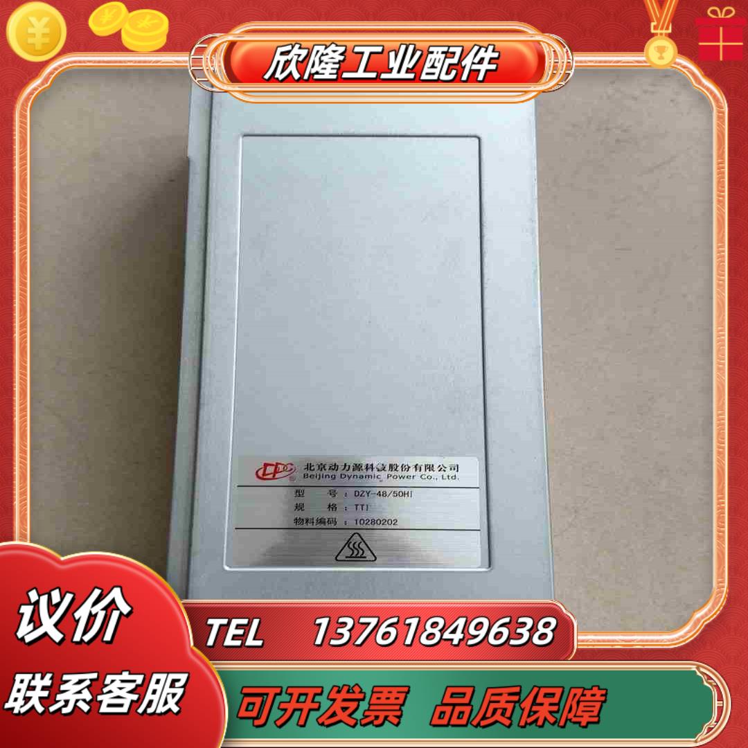 动力源4850HI通信电源议价