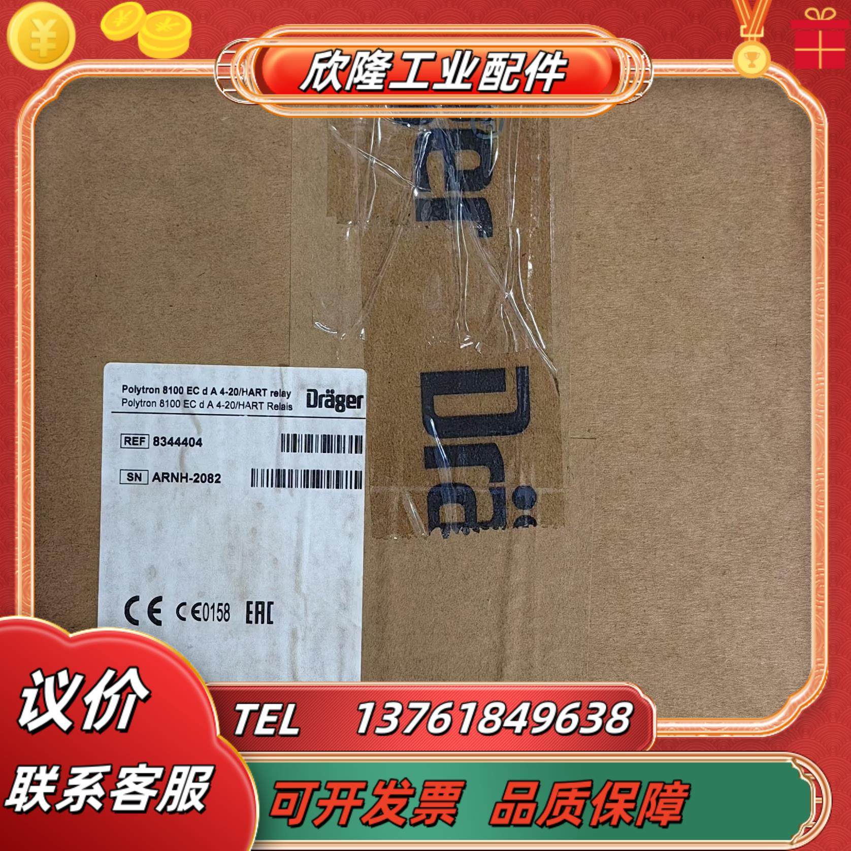 德尔格 Drager  Polytron 80008100