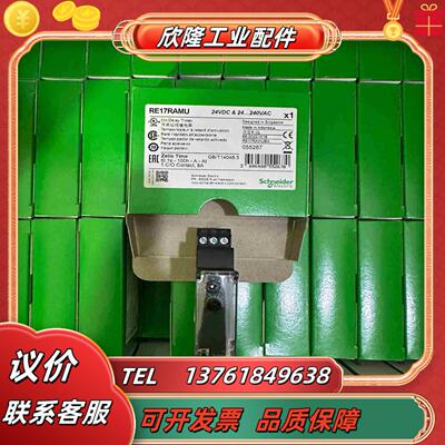 时间继电器RE17RAMU代替老型号RE11RAMU全议价