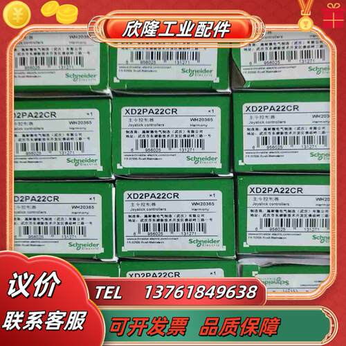 主令控制器XD2PA22CRXD2PA12CRXD议价