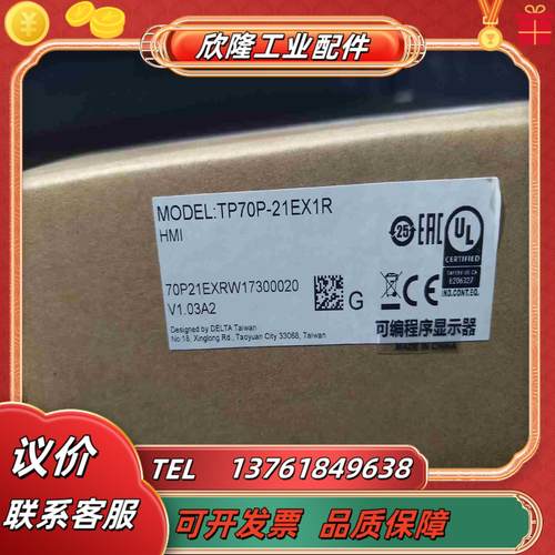 出台达触摸屏TP70P-21EX1R全新原装正品配件齐全议价