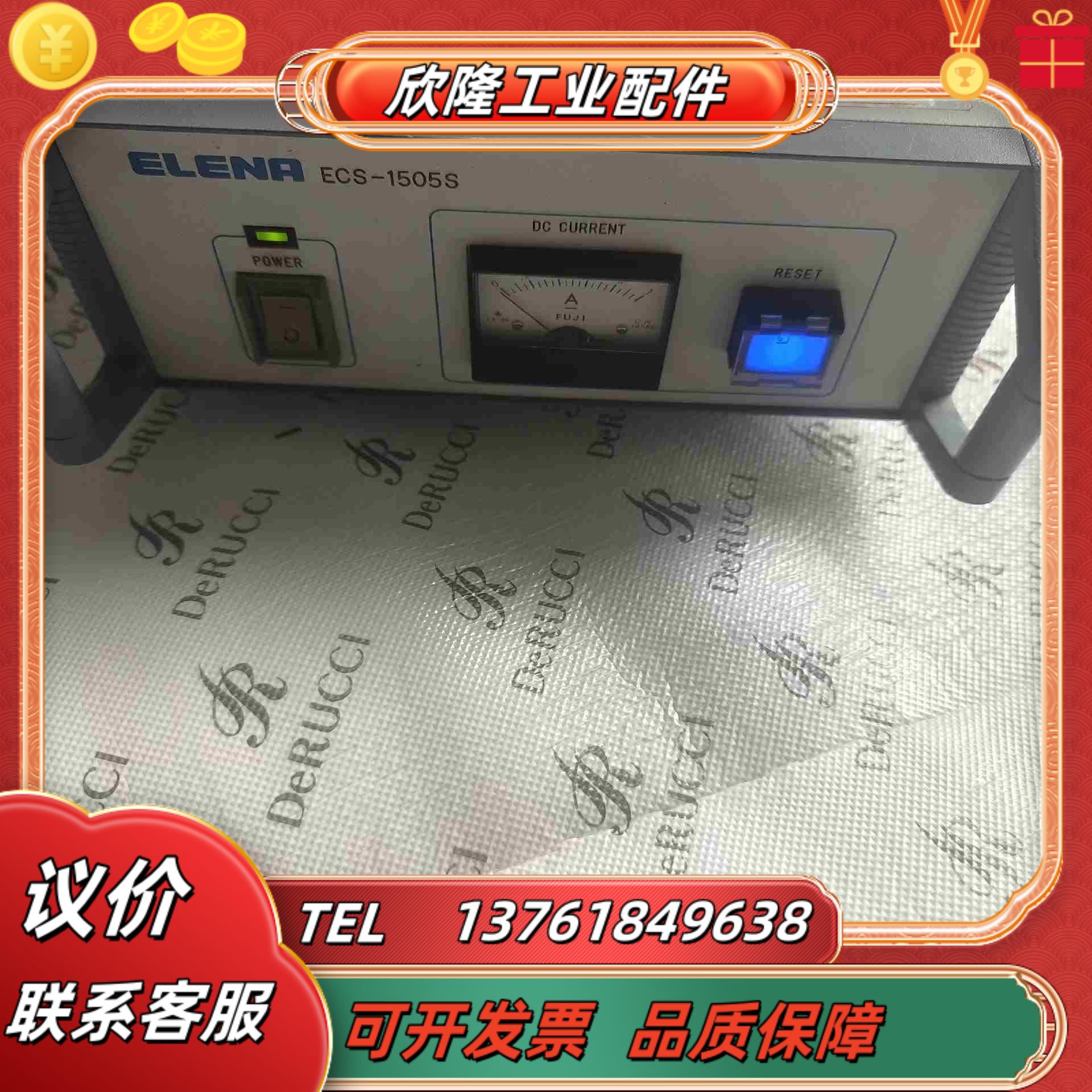 ELENA制造型号ECS-1505S具体功能不晓得议价
