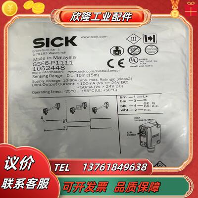 SICK西克GSE6-P1111货号1052448全新正品