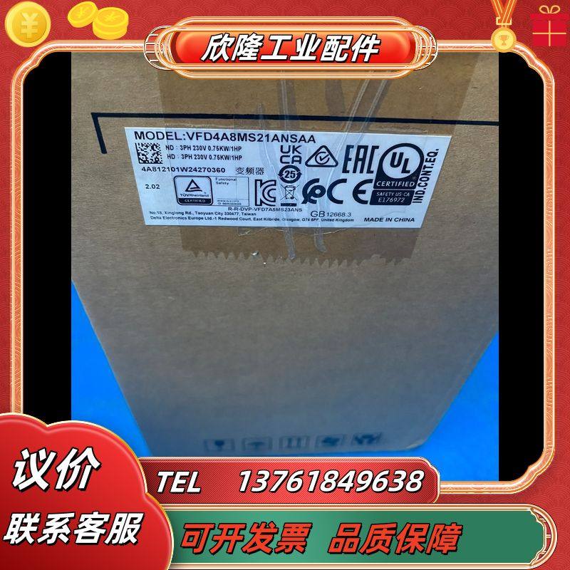 台达变频器，型号VFD4A8MS21ANSAA ，全新原装正议价