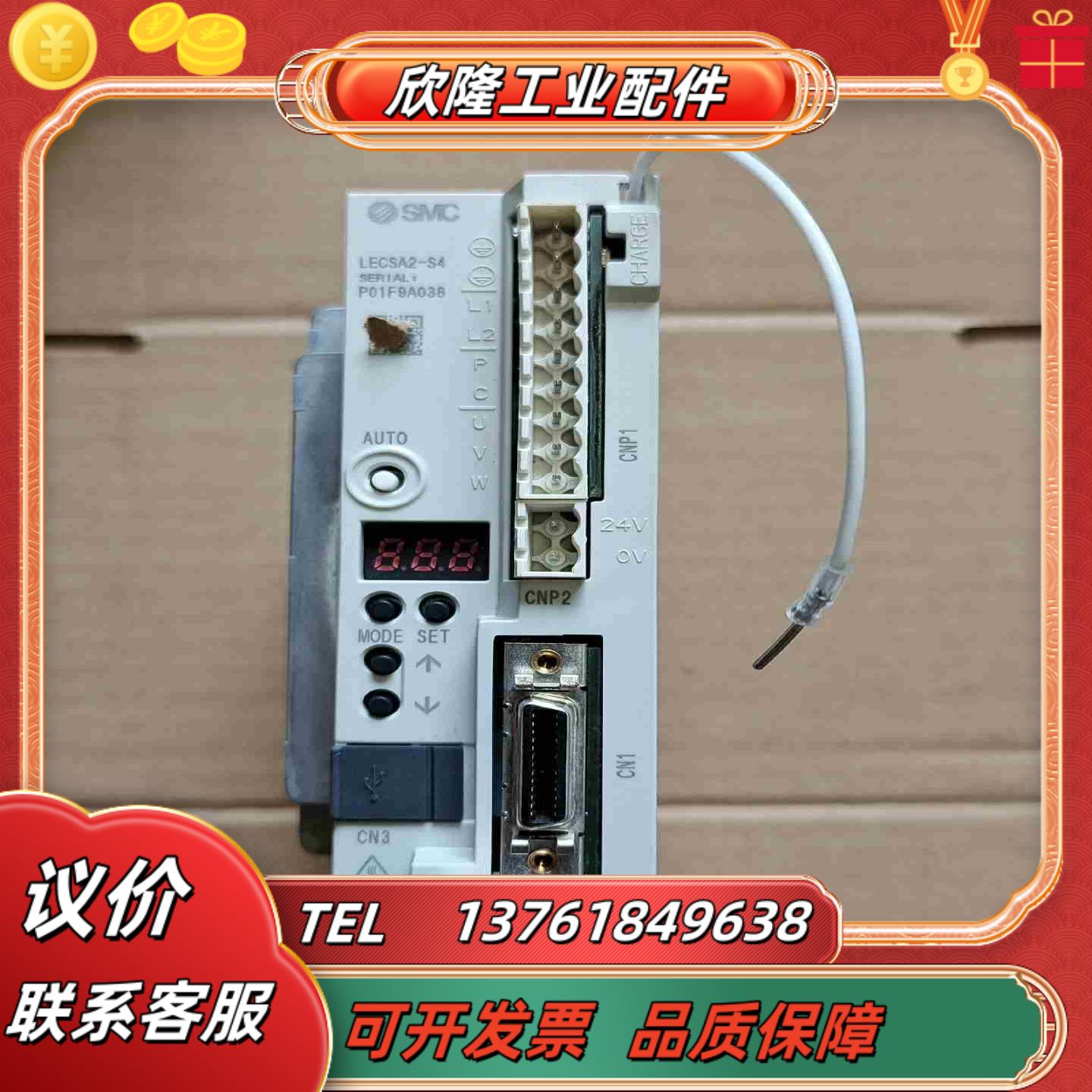 SMC  伺服驱动器 LECSA2-S4议价