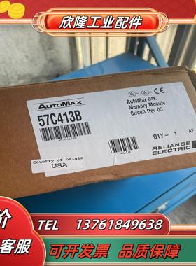 57C413B  现货 议价