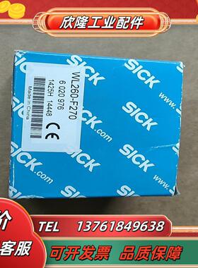 德国SICK传感器WL260-F270货号6020976
