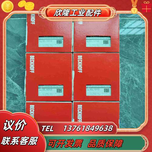 倍福全新原装模块EL1012标的一起12个议价