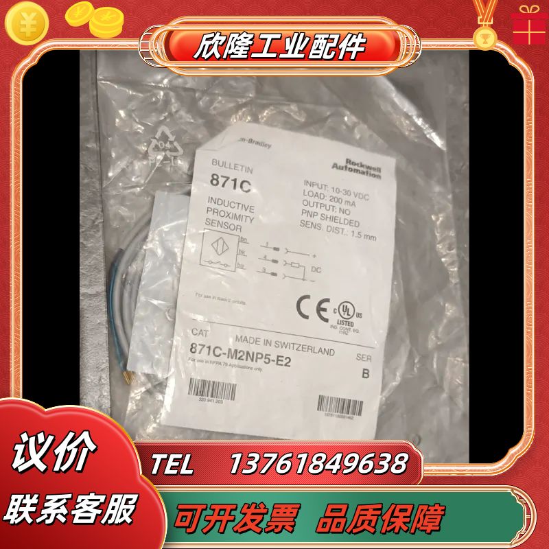 全新AB罗克韦尔 871C-M2NP5-E2，原装正品议价